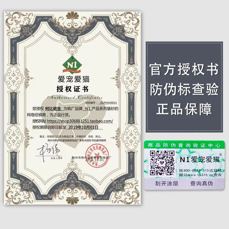 

Peach Cat Litter Corn Tofu Australia NI Green Tea Litter Box 2.0 Small Particles 17.5L Deodorant