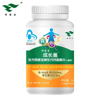 

[children's Calcium] Lvjianyuan Children's Calcium Chewable Tablets 1.75 G/piece * 60 Tablets 2019 Nian LJYETG001 Cfda Oral 24