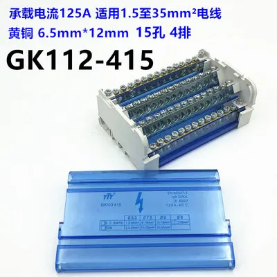 GK112-415 1 шт. Клеммная колодка с нулевым заземлением 125A пористый высокий ток - Цвет: GK112-415