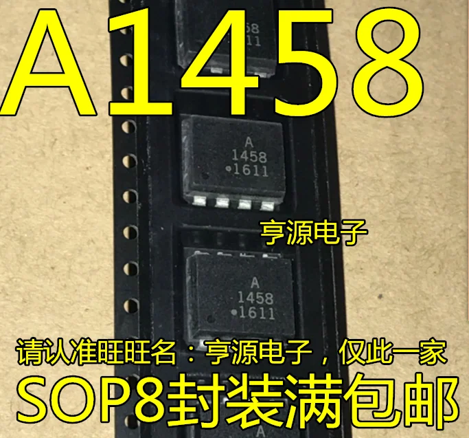 5 шт./лот A1458 HCPL-1458 HCNW1458 HCPL1458 SOP8