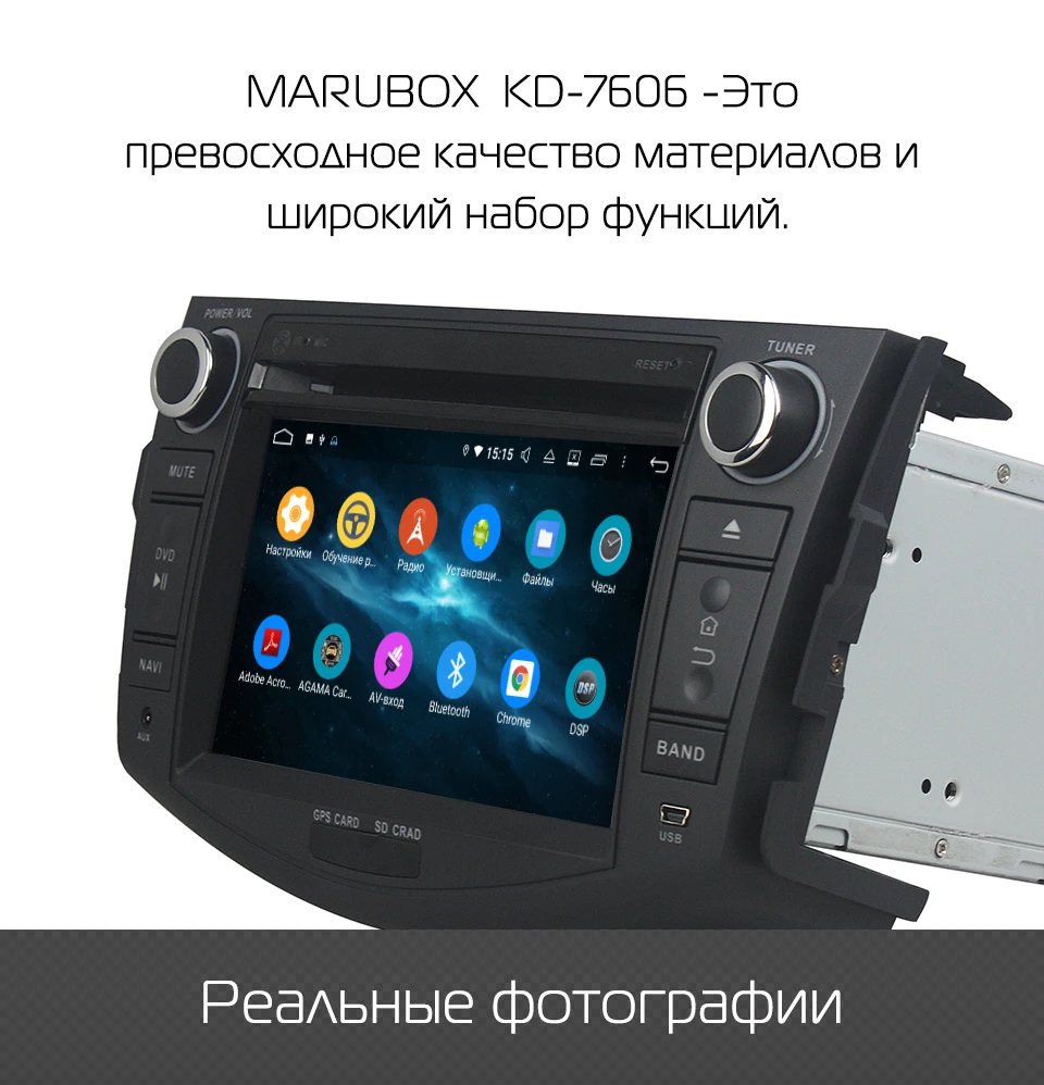 Штатная магнитола для Toyota RAV4, Vanguard, MARUBOX KD7606,Штатное головное устройство для Тойота RAV4 2005-2013, Android 9.0,Восьмиядерный процессор,встроенный DSP,IPS экран,Оперативная 4GB, Встроенная 64GB