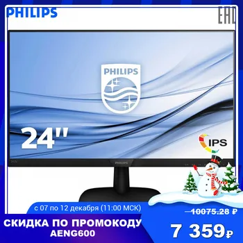 Los monitores LCD PHILIPS 243V7QDSB (0001) periféricos PC juego de ordenador monitor FHD MVA 23,8 "FHD IPS nonGLARE 250cd m2 10М:1 VGA DVI HDMI