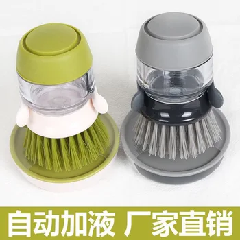

Hand-held soap liquid brush plus liquid cleaning brush tableware brush pot artifact kitchen pressure washing pot brush pot bowl