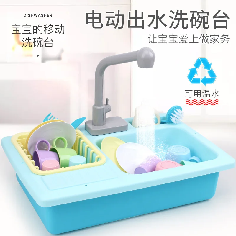Children Dishwasher Toy Electric Water Extractor GIRL'S Play House Kitchen Douyin Baby Model Vegetable Washing Sink