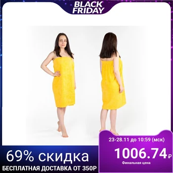 

Kilt (skirt) female terry, 80x150 + -2, yellow color