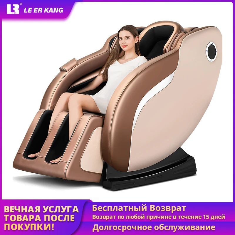Электрическое Массажное кресло LEK 988L5 домашний полностью автоматический