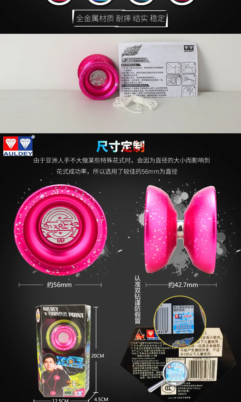 Детские йо-йо двойная игрушка из блоков diamond огонь Молниеносная подростков позитронно-положительный электрон 676123 контракт металла YO-YO