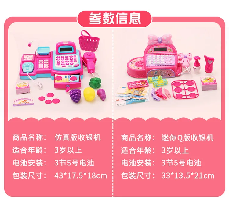 Детская модель супермаркет кассовый аппарат девичий игровой домик игрушки кассовый стол персонаж игровой развивающий подарок на день рождения