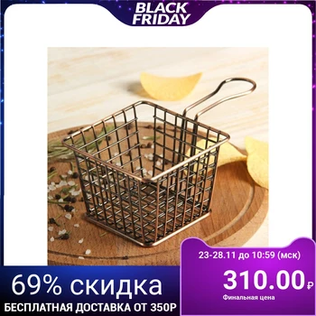 

French fries basket, coarse mesh