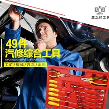 BESTIR производство Тайвань ANSI и DIN Сертификат CRV сталь 49 шт. Авто Ремонт Инструменты для мастера набор с красным корпусом № 92114