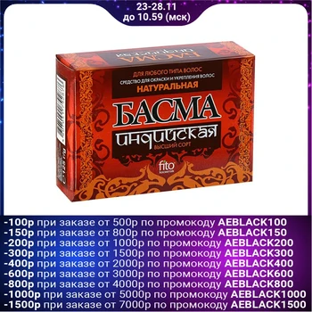 

Natural Indian Basma 125g 197696