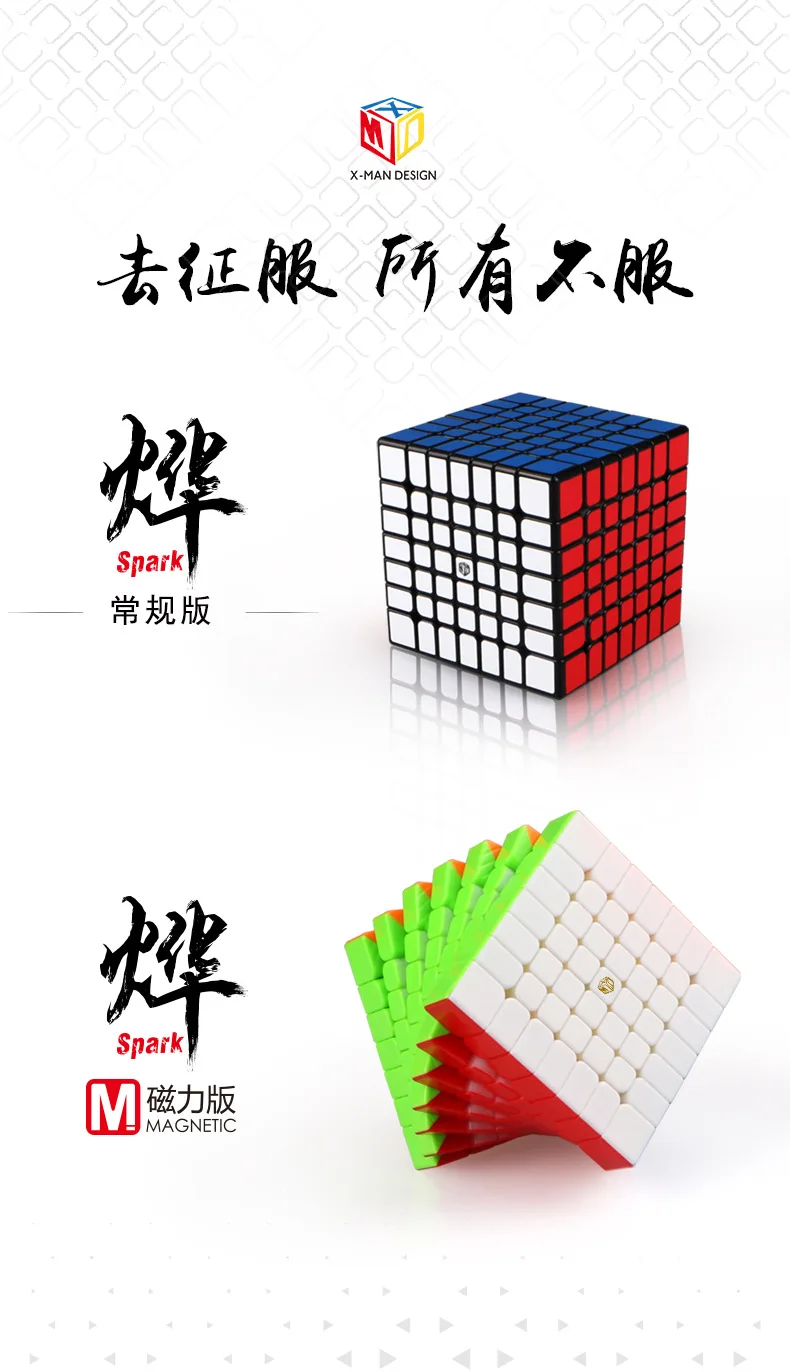 [XMD Magic Cube x m d Ye M Seven Magic Cube] игра только Магнитная высокого качества гладкая детская развивающая игрушка