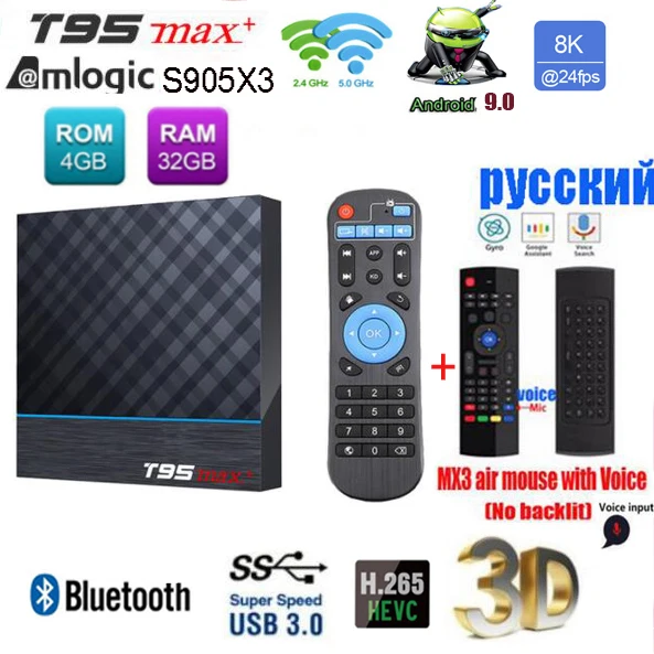 T95 MAX Plus S905X3 Amlogic Android 9,0 tv Box 8K 100m lan 2,4G 5G Wifi опционально HDR Bluetooth Youtube Netfilx google box