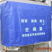 Чехол для кондиционера Открытый водонепроницаемый мешок солнцезащитный крем бытовые товары пылезащитный чехол
