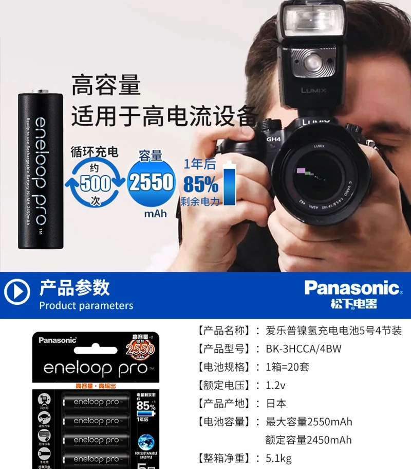 Pilhas AA Recarregáveis da Panasonic Eneloop Pro 500 – VN Equipamentos  Fotográficos