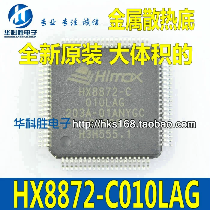 

Shipping HX8872-C010LAG HX8872-C Free new LCD screen chip large volume
