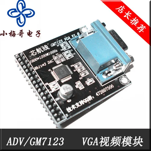 GM7123 VGA video module connected to fpga development board camera coms | Инструменты