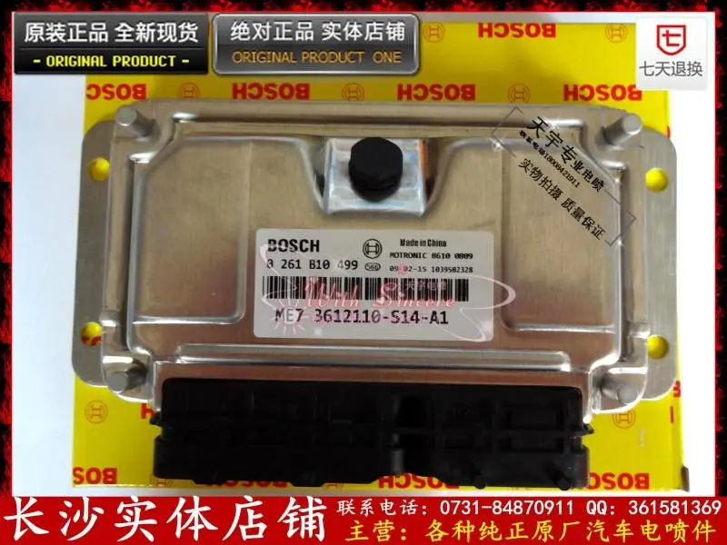 

Free Delivery. Car engine computer board 0261B10499 3612110-S14A1