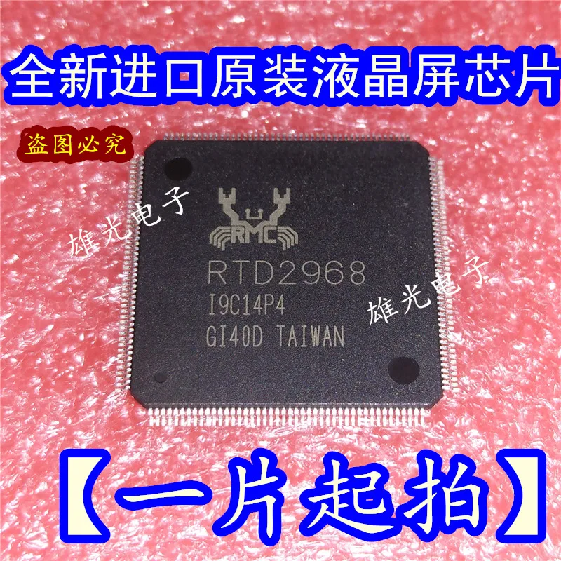 

1PCS RTD2968 QFP176 New and original
