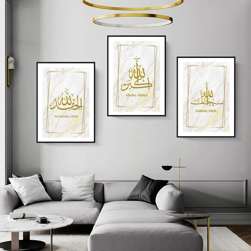 Мусульманская каллиграфия Золотой Akbar Alhamdulillah Аллах плакаты холст живопись