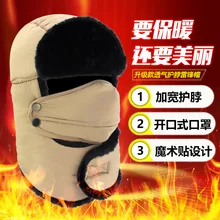 Шапки мужские зимние с хлопковой подкладкой шапка Tide Woman Lei Feng шапка зимние тёплые наушники сохраняющая тепло маска Лыжная шляпа пожилых людей