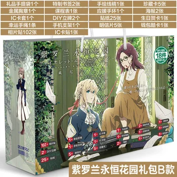 

Anime Lucky Bag Gift Bag Violet Evergarden Collection Bag Toy Include Postcard Poster Badge Stickers Bookmark Sleeves Gift