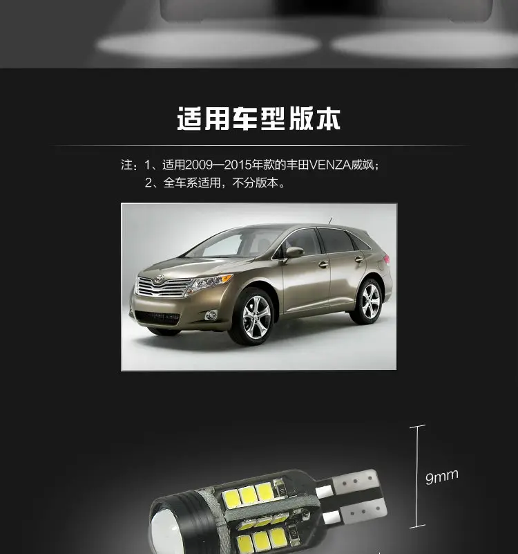 Для dvd-плеер для Toyota Venza 2009- фонарь заднего хода светодиодный вспомогательный фонарь Venza фара Refit светодиодный 2шт