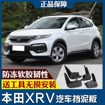 

smRKE For Honda XRV 15-18 Car Mud Flaps Splash Guards Fender Mudguard Splasher Mudapron Front Rear Full Set 4Pcs