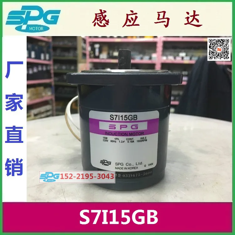 

S7I15GB South Korea SPG Motor S7I15GBCE Import SPG Motor S7I15GE