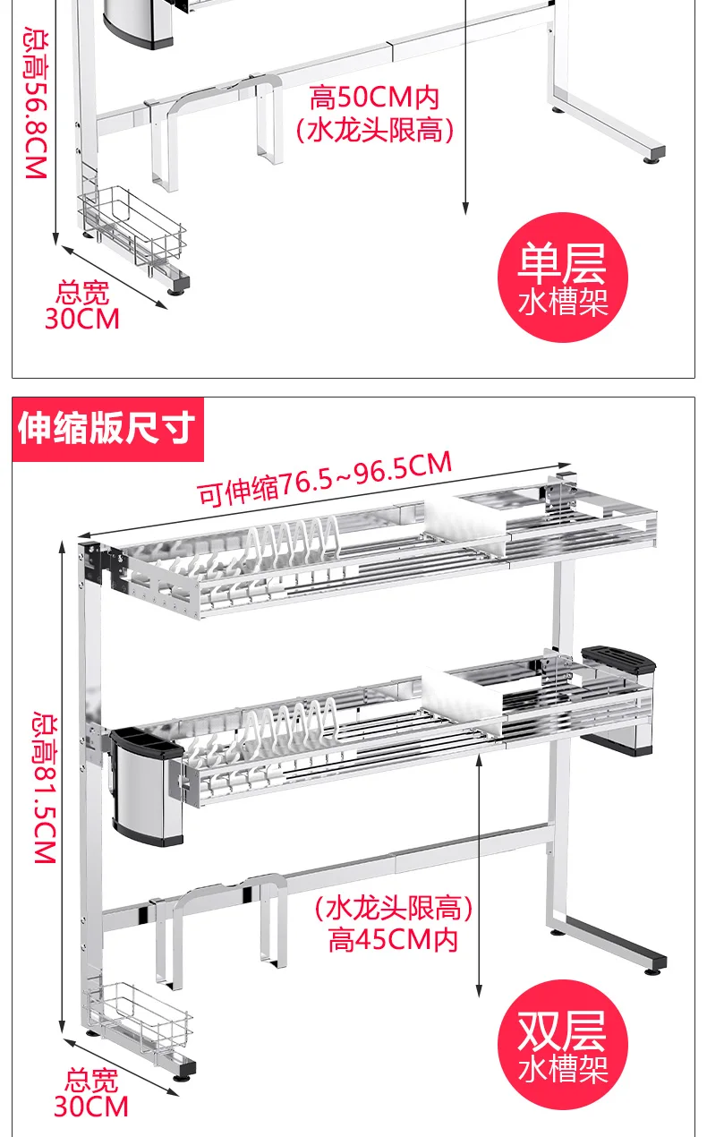 304伸缩水槽架_09
