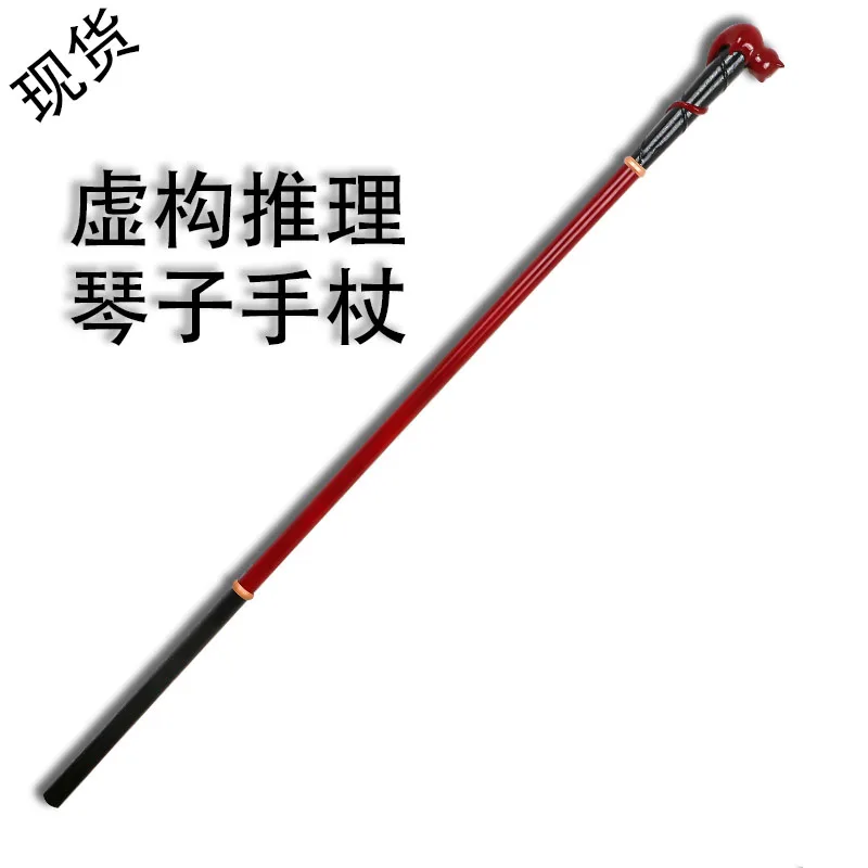 

Anime Invented Inference Cosplay Prop Iwanaga Kotoko Canes for Halloween Christmas Fancy Party Cosplay Props