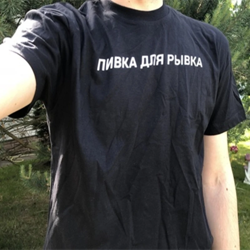 

Reflective Unisex T-shirt With Russian Inscriptions Cotton Vintage T Shirt