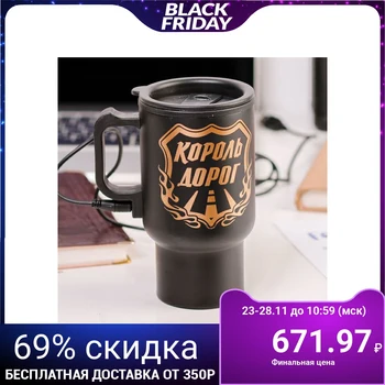 

Thermo mug with USB "King of the Road", 450 ml 1971029