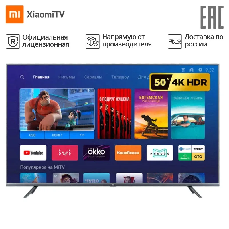 Телевизор 50‘’ Xiaomi Mi TV 4S 50 LED Smart TV Tелевизор Xiaomi 4k  5055InchTv 50"