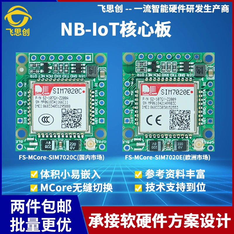 

NB-IoT Module SIM7020C SIM7020E Development Board for GPRS SIM800C