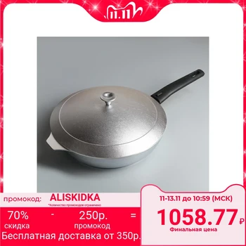 

Frying pan, d = 26 cm, aluminum lid. removable handle
