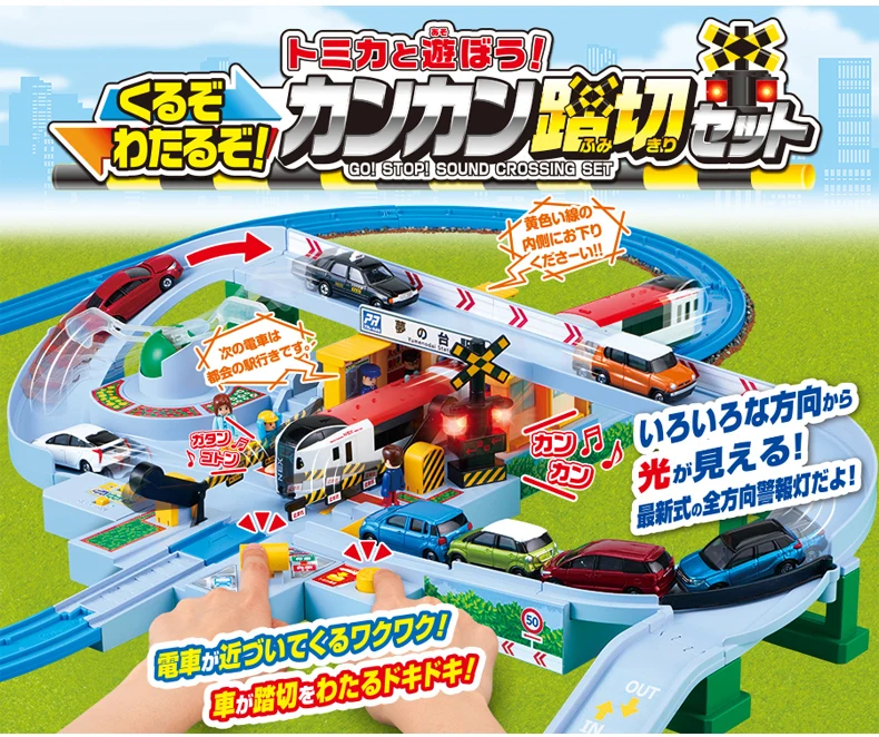 Такара Tomy Plarail Pla Rail Давайте играть с томикой! Набор для скрепления железной дороги, Мужская игрушка, высокоскоростная железная дорога
