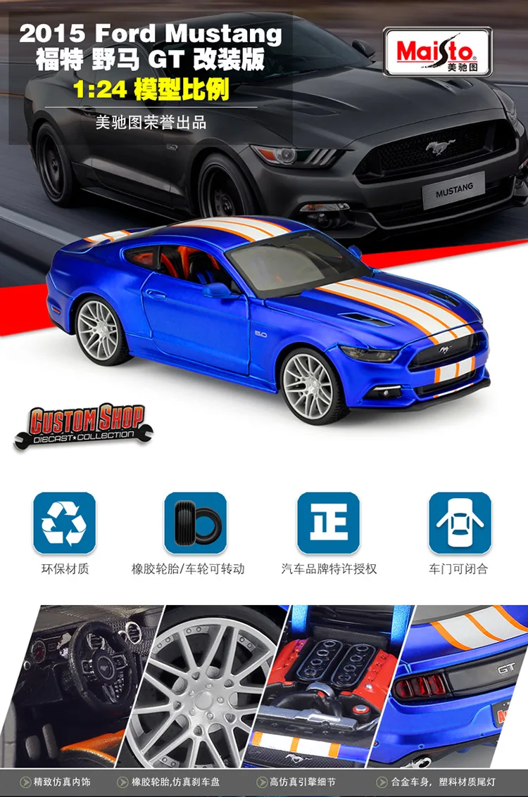 Maisto 1:24 Ford Mustang GT модифицированный сплав модель автомобиля коллекция Подарочная игрушка