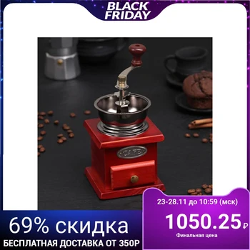 

Manual coffee grinder "Morning coffee", 11x17 cm, mahogany color