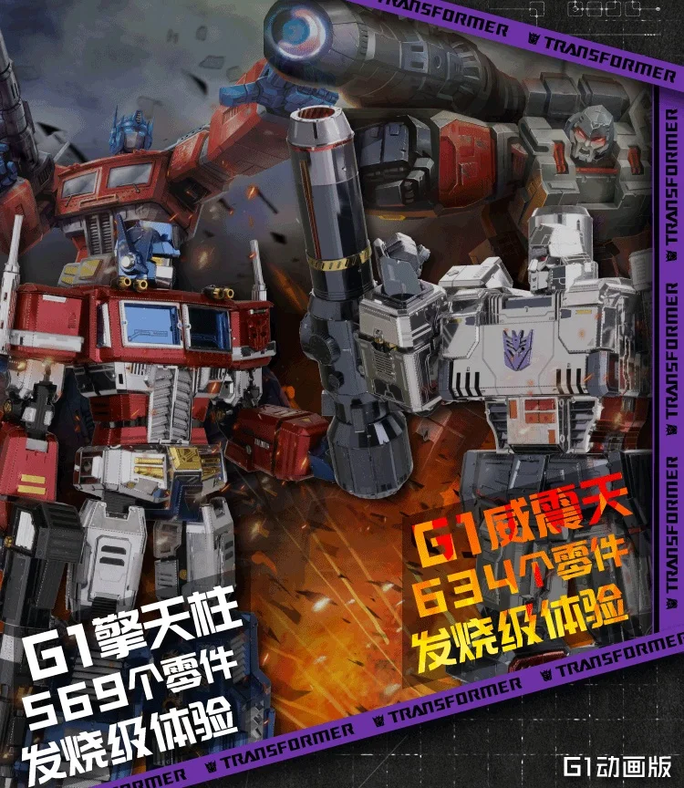 G1威震天详情页(动图)-01_08