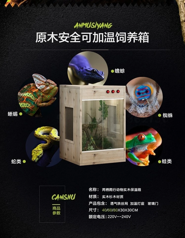 Reptile tortoise lizard spider fir tree pet heating insulation box breeding box honey kangaroo box
