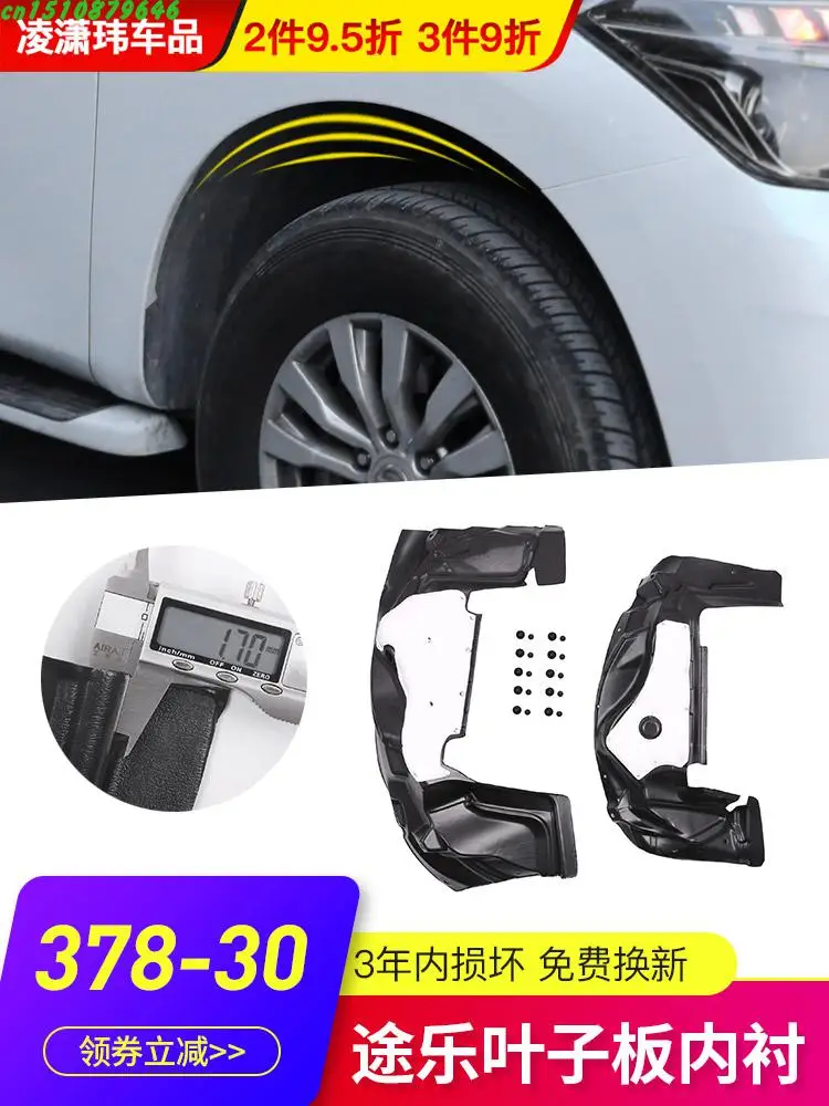 Car Front Wheel Fender Inner Protection Board Suspension For Nissan Patrol Y62 2012-2019 | Автомобили и мотоциклы