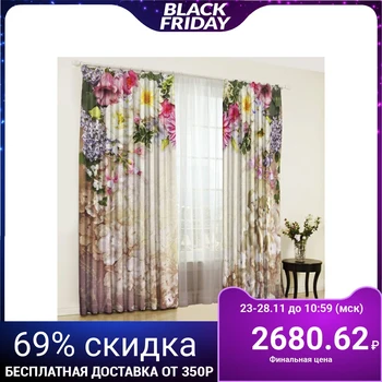 

Set of curtains Honeymoon 150x270 +/- 3cm 2pcs, gabardine, p / e 2547156