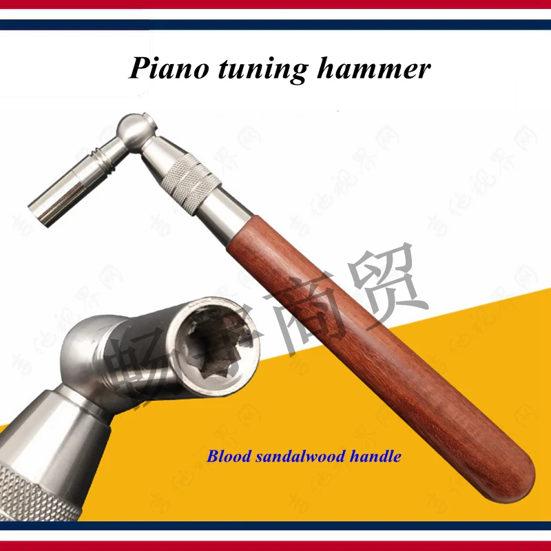 

Piano tuning tools accessories - Piano tuning hammer , Fixed/sandalwood wrench/stainless steel head - Piano parts