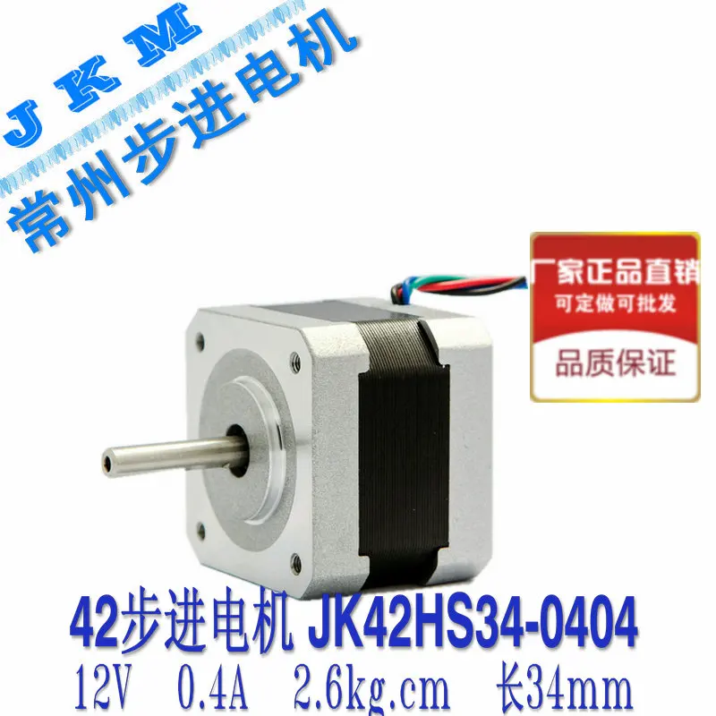 

Nema17 stepper motor 3D printing dedicated stepper motor 2.6kg.cm body length 34mm