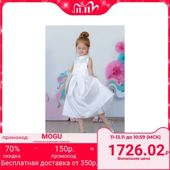 

Fancy dress for girl MINAKU "Merelin", height 128 cm, white