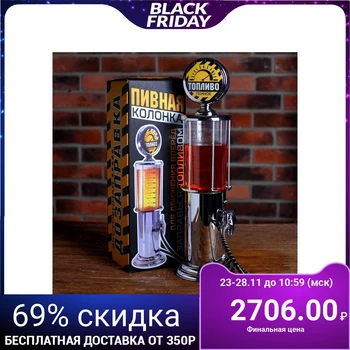 

Beer tower "Beer column", 1 l