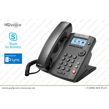 

Телефон Polycom VVX 100 / 101