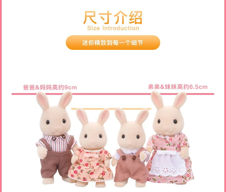 Sylvanian Families семипкг дети лес молоко кролик Семья кукла игровой дом детские игрушки 4108