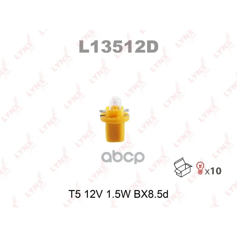 Лампа Накаливания Панели Приборов T5 12v 1.5w Bx8.5d Audi Vw LYNXauto арт. L13512D | Автомобили и